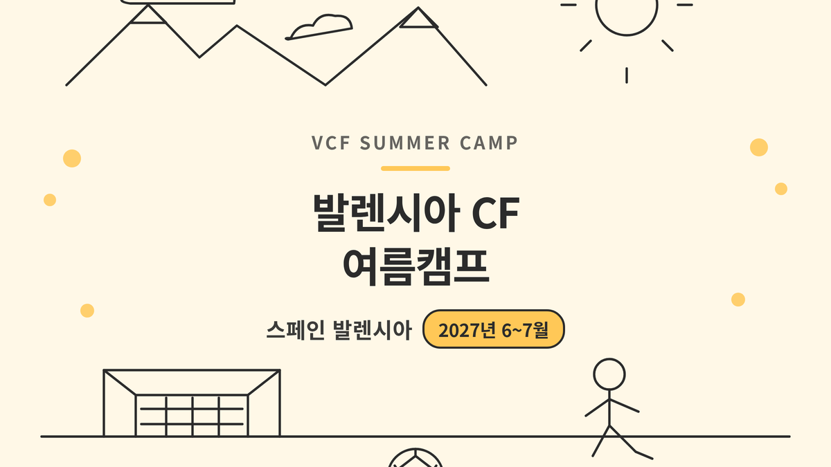 Valencia CF Summer Camp main photo