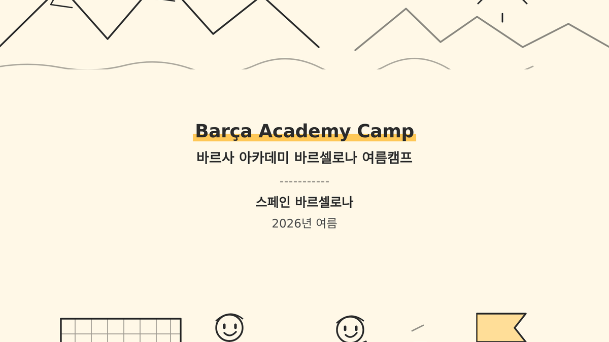 Foto principal de Barça Academy Summer Camp Barcelona