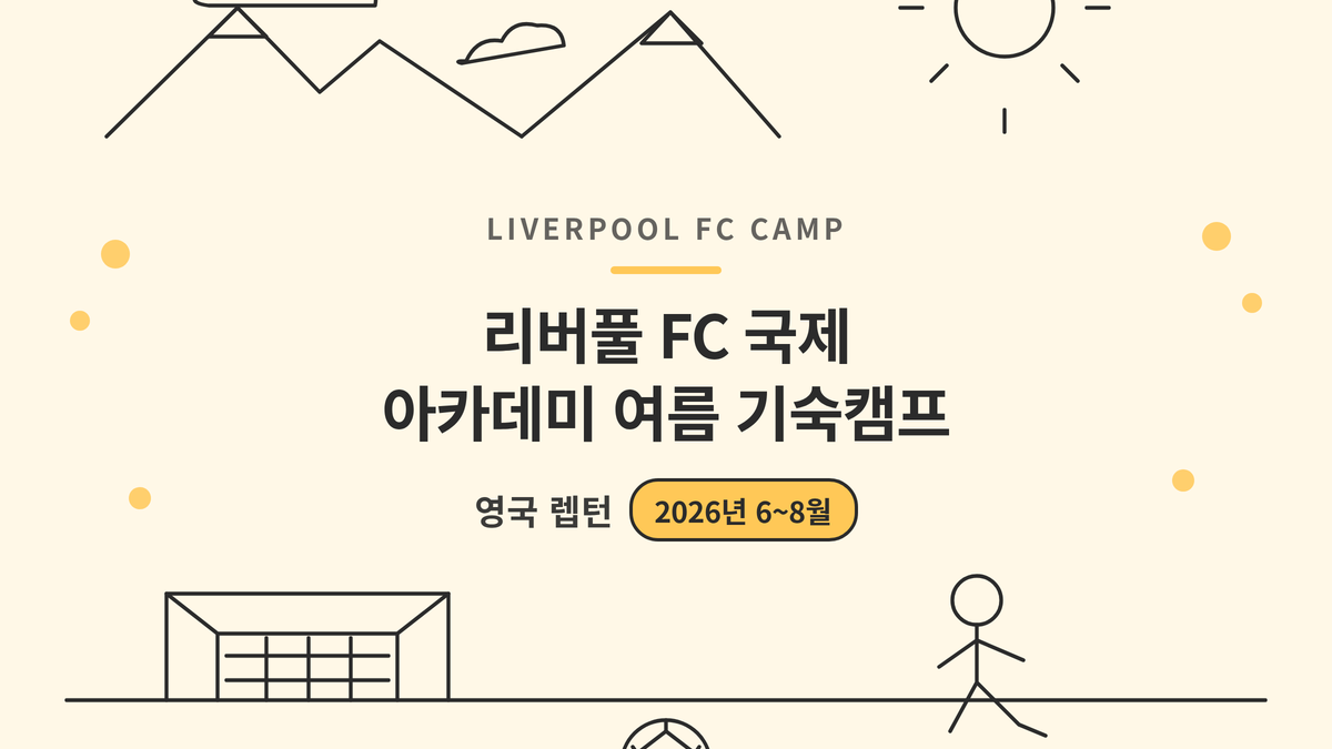 LFC International Academy Camps main photo
