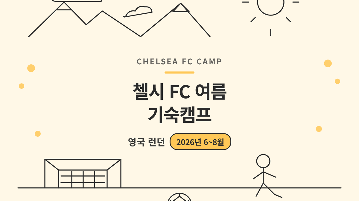 Chelsea FC Residential Summer Camps main photo