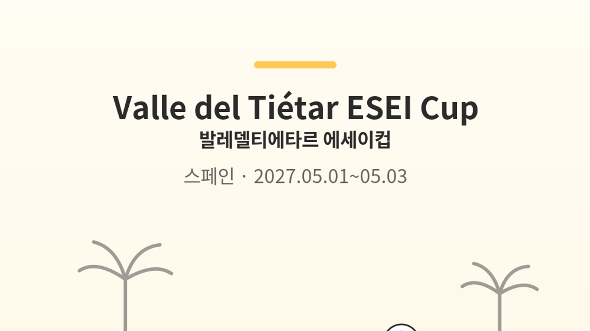 Valle del Tiétar ESEI Cup main photo