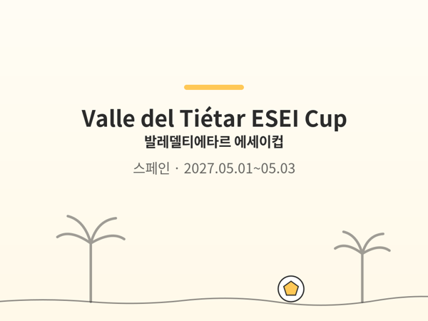 Valle del Tiétar ESEI Cup photo
