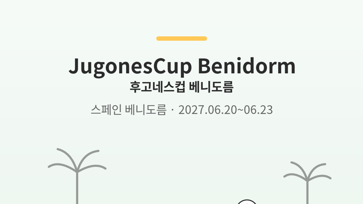 Foto principal de JugonesCup Benidorm