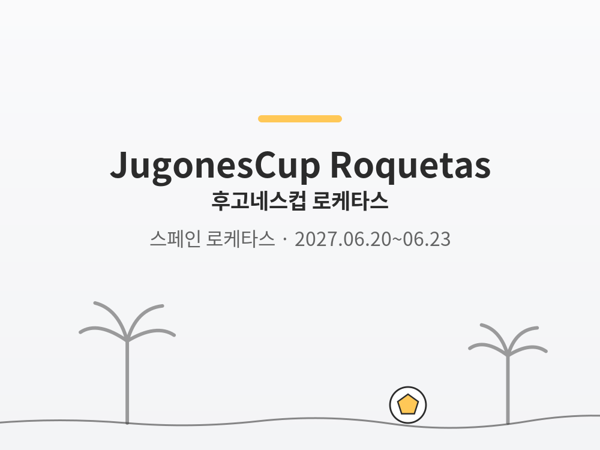 JugonesCup Roquetas photo