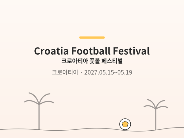 Croatia Football Festival photo