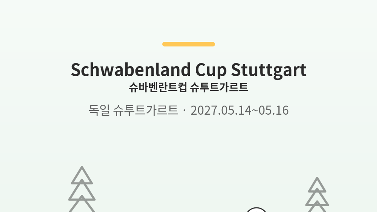 Schwabenland Cup Stuttgart main photo
