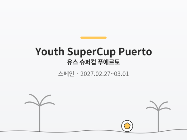 Youth SuperCup Puerto photo