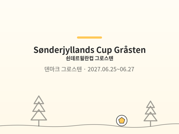 Sønderjyllands Cup Gråsten photo