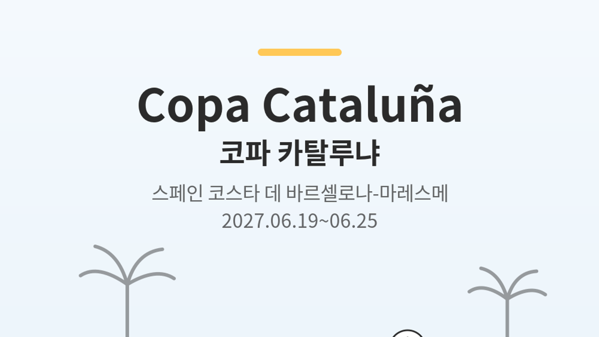 Foto principal de Copa Cataluña