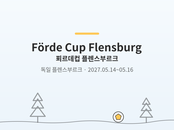Foto de Förde Cup Flensburg