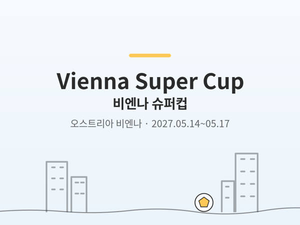 Vienna Super Cup photo