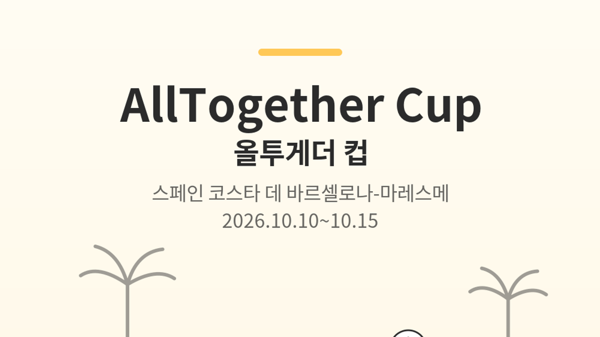 Foto principal de AllTogether Cup