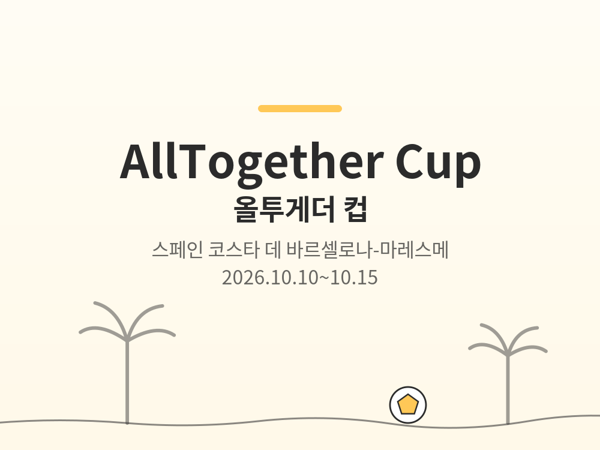 Foto de AllTogether Cup