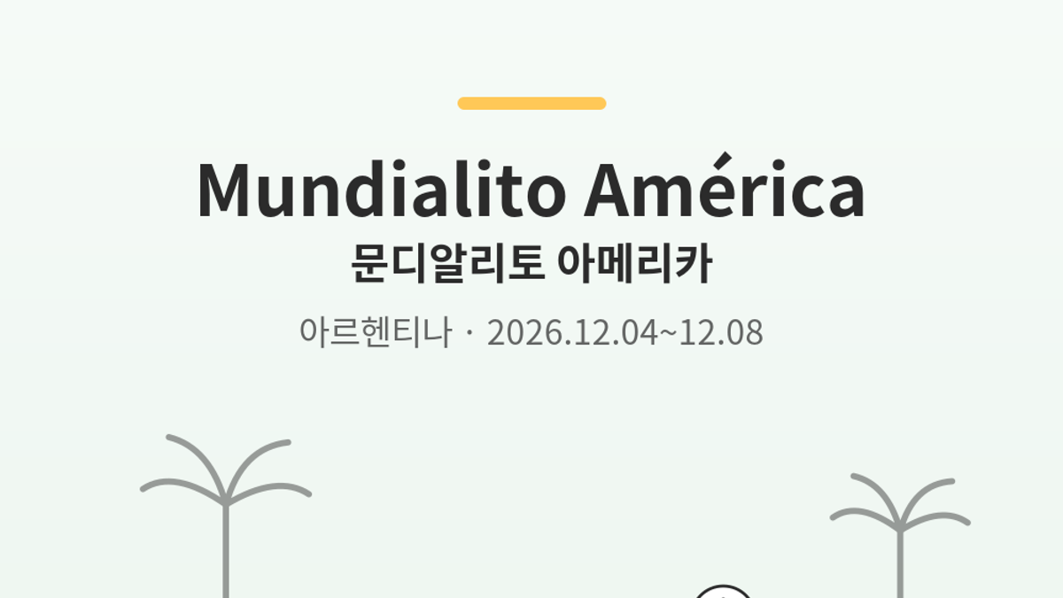 Mundialito América main photo