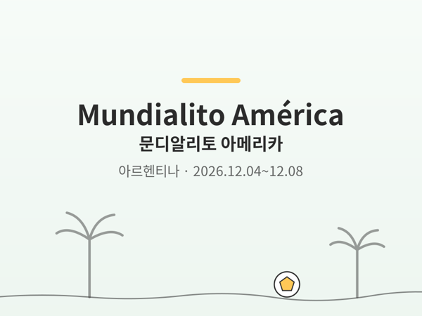 Mundialito América photo