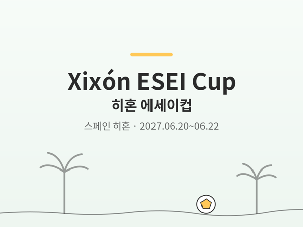 Xixón ESEI Cup photo