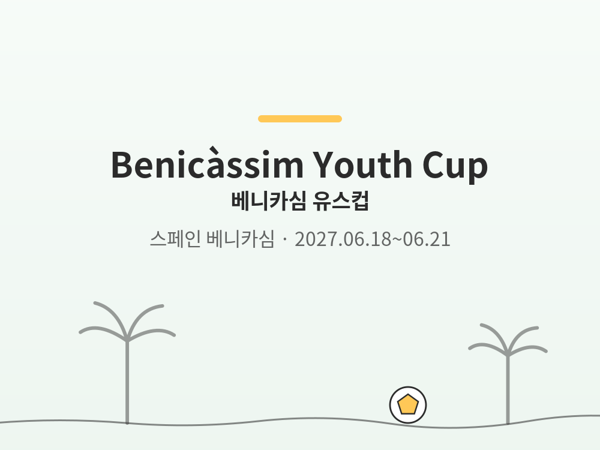 Benicàssim Youth Cup photo