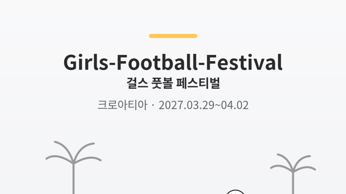 Girls-Football-Festival main photo