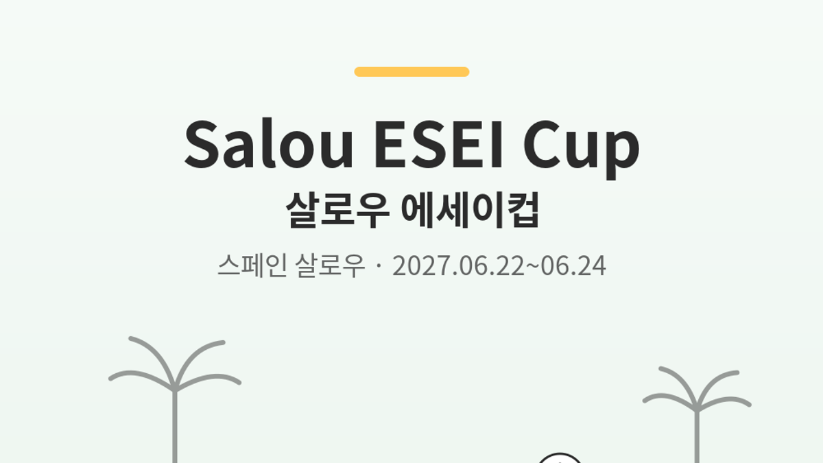 Foto principal de Salou ESEI Cup