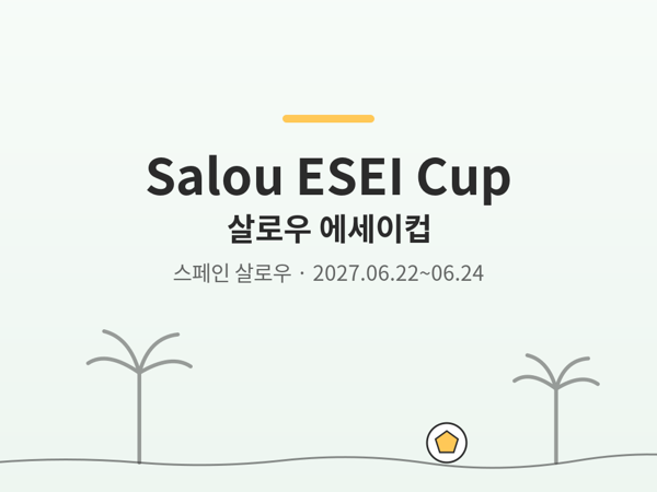 Foto de Salou ESEI Cup