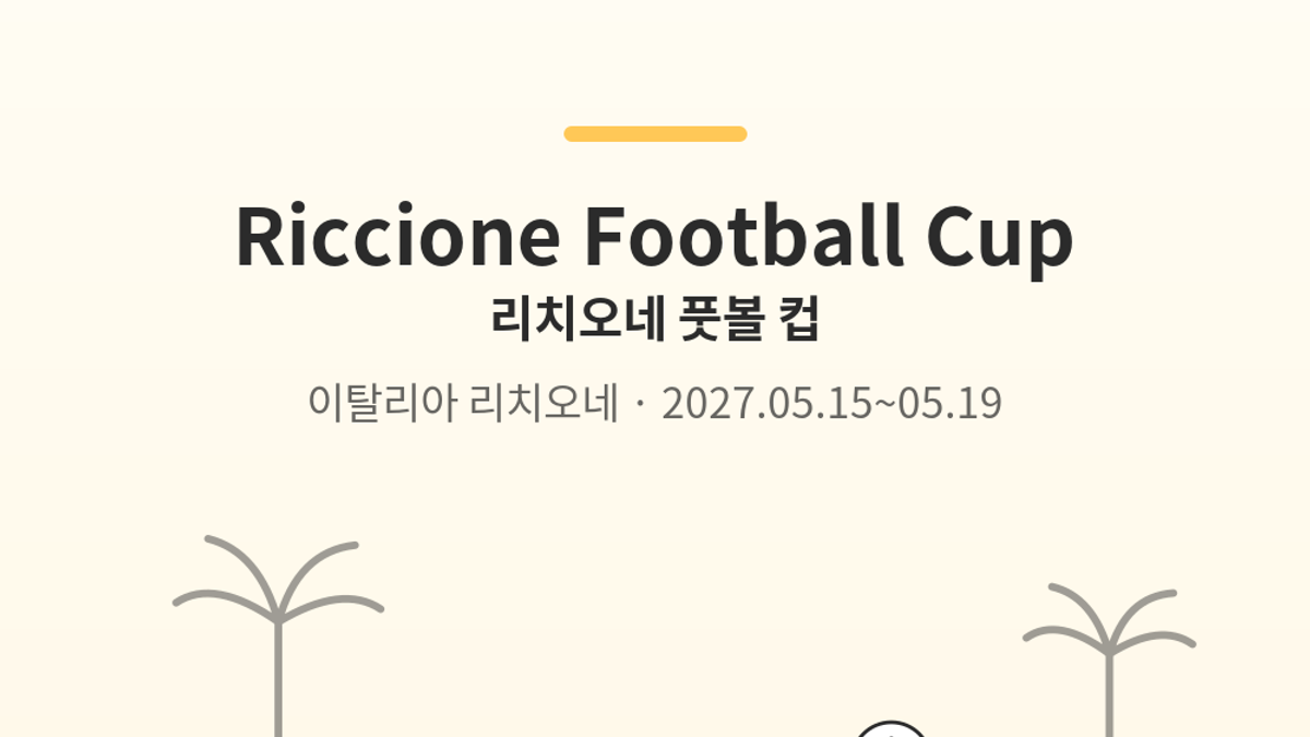 Riccione Football Cup main photo