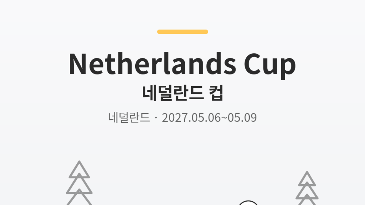 Netherlands Cup main photo