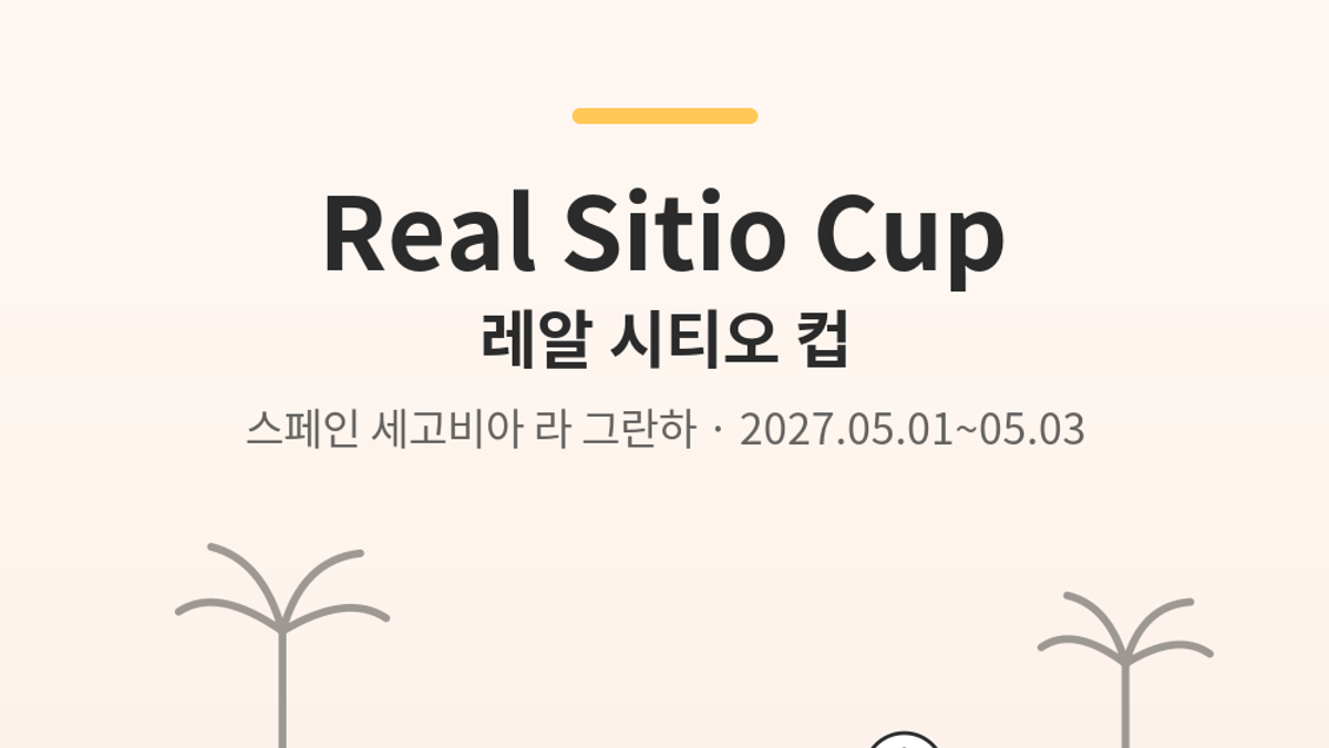Real Sitio Cup main photo