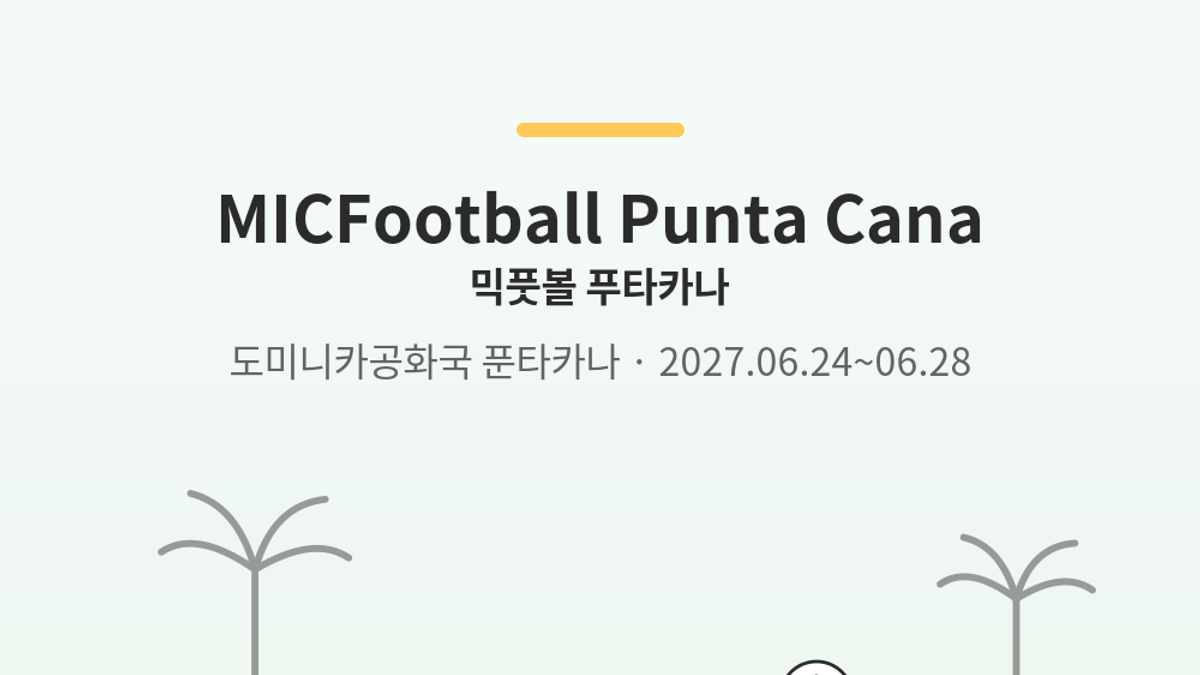 MICFootball Punta Cana main photo
