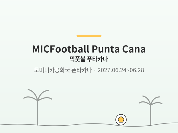 MICFootball Punta Cana photo