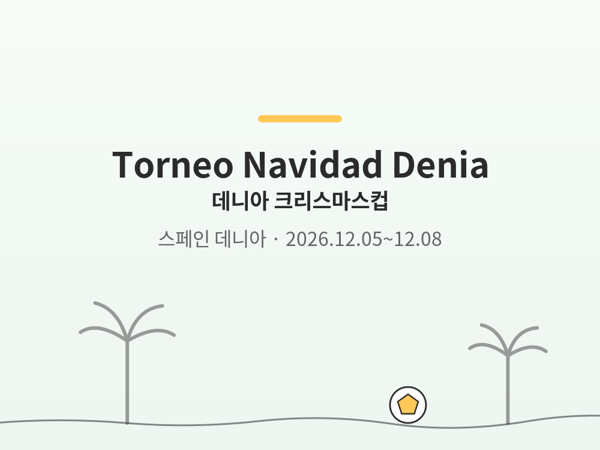 Torneo Navidad Denia photo