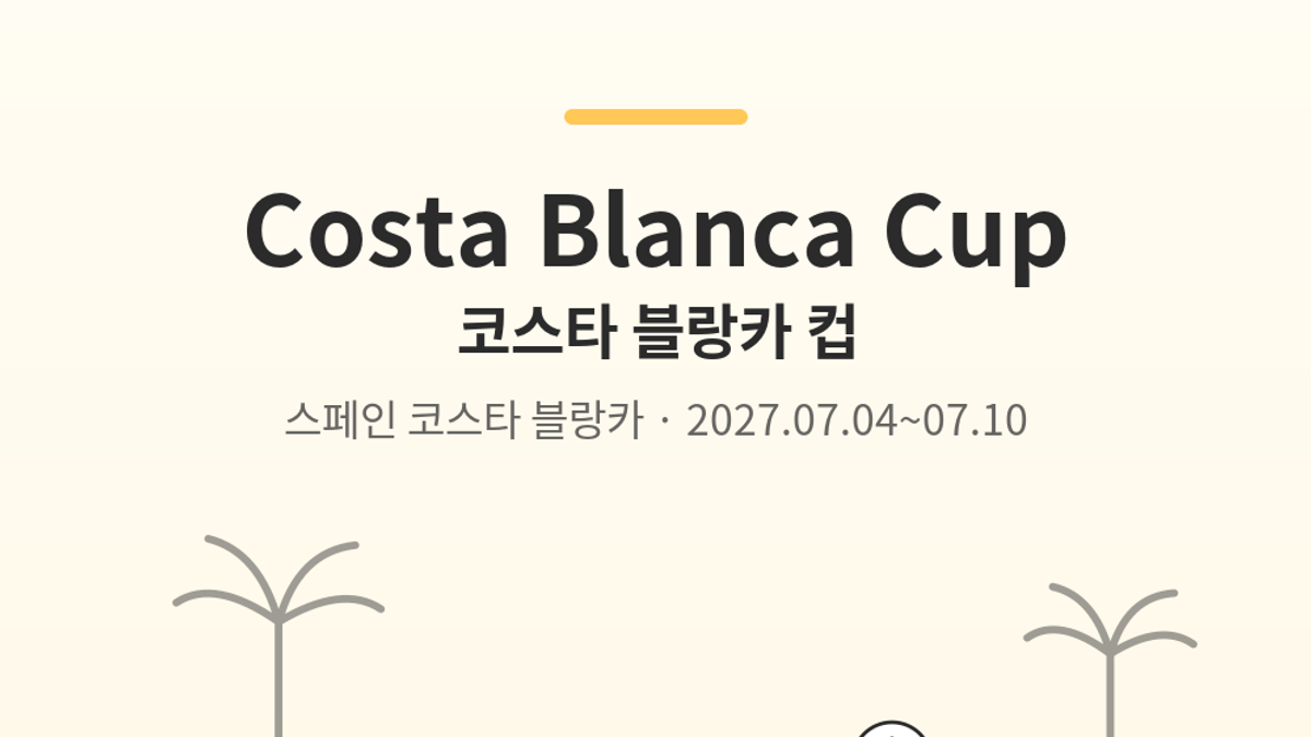 Costa Blanca Cup main photo