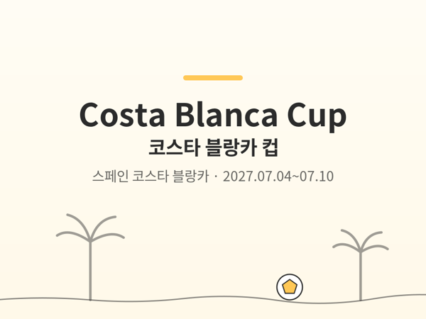 Costa Blanca Cup photo