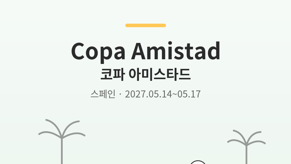 Foto principal de Copa Amistad