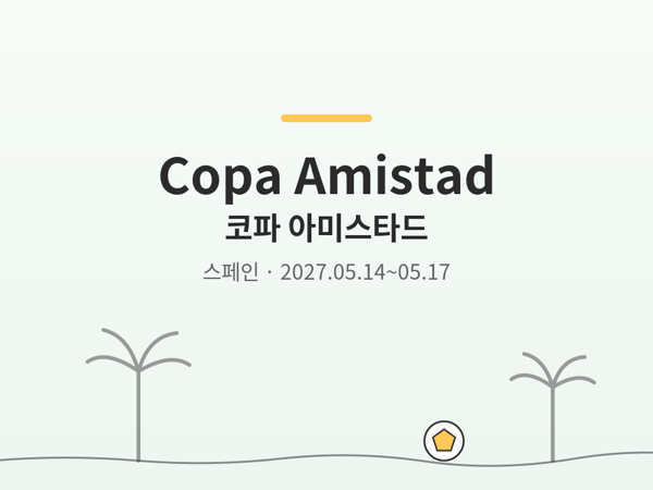 Foto de Copa Amistad