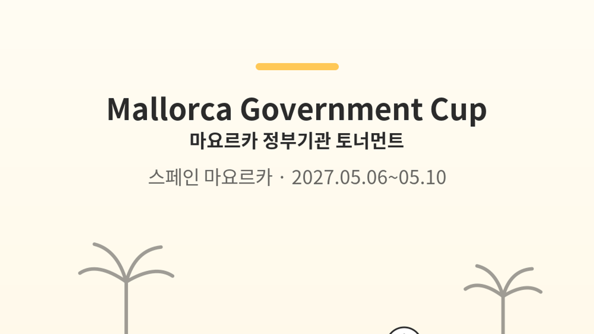 Mallorca Government Cup main photo