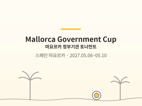 Mallorca Government Cup photo