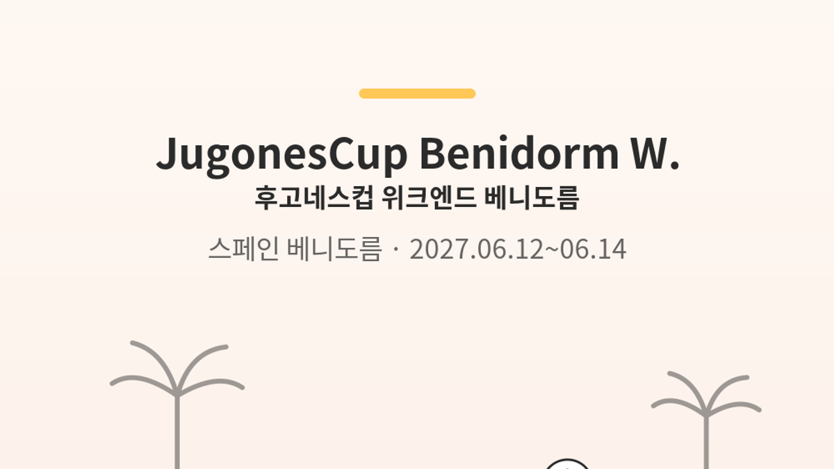 Foto principal de JugonesCup Benidorm W.