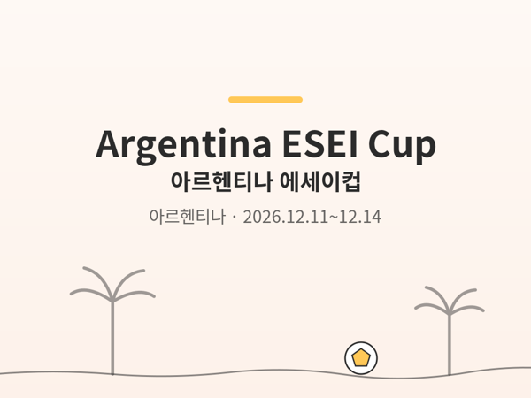 Argentina ESEI Cup photo