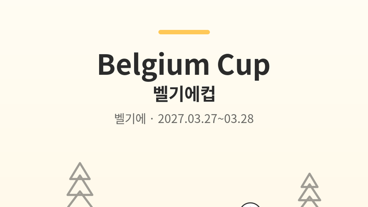 Foto principal de Belgium Cup