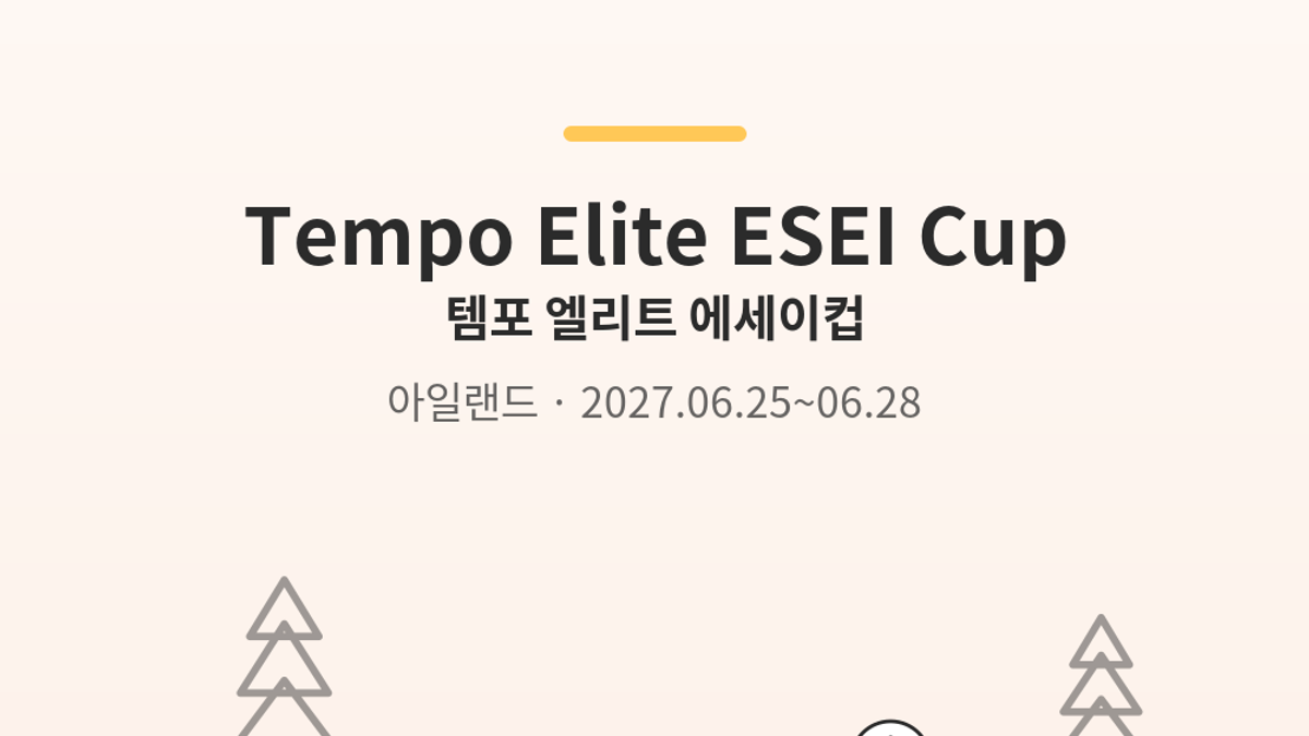 Tempo Elite ESEI Cup main photo