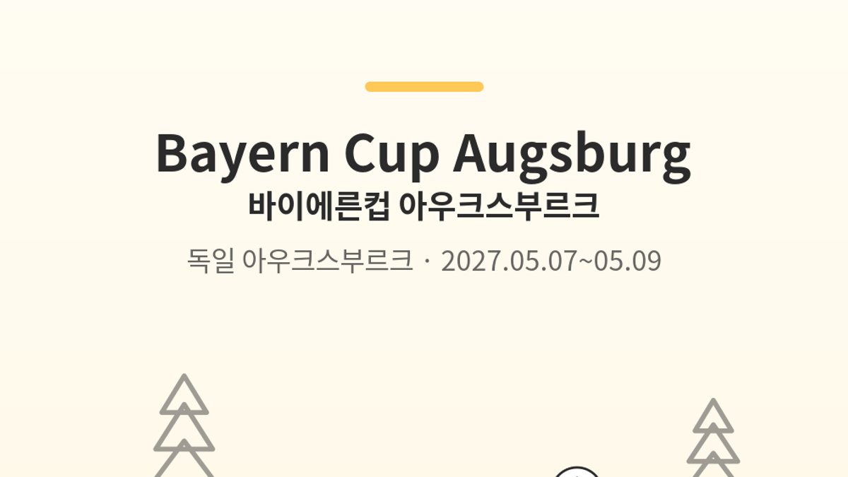Bayern Cup Augsburg main photo