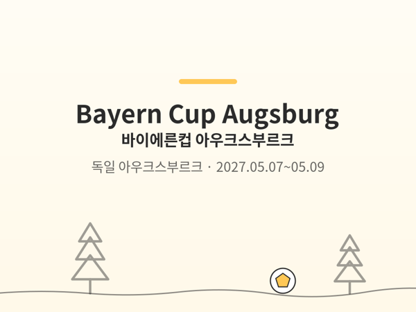 Bayern Cup Augsburg photo
