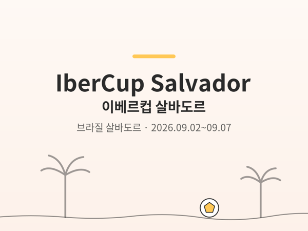 IberCup Salvador photo