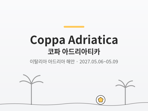 Coppa Adriatica photo