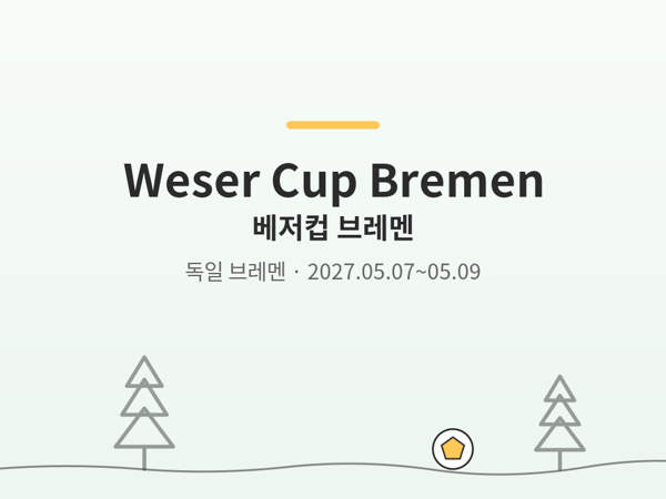 Weser Cup Bremen photo