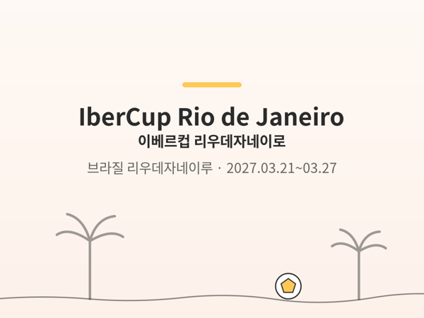 Foto de IberCup Rio de Janeiro